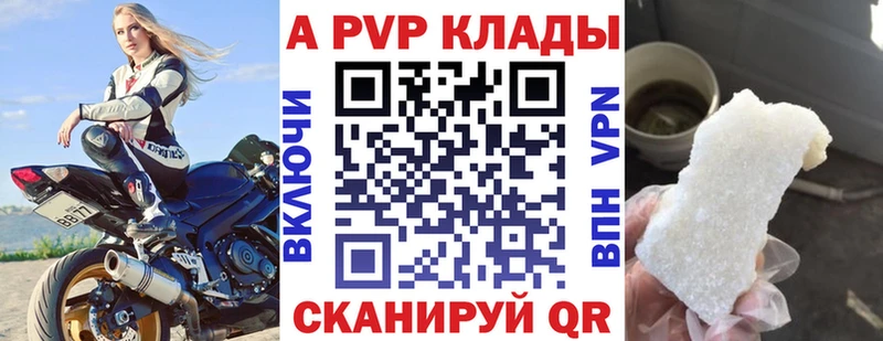 Alpha-PVP мука Фокино