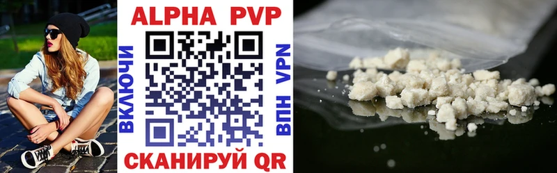 APVP Соль  Фокино 