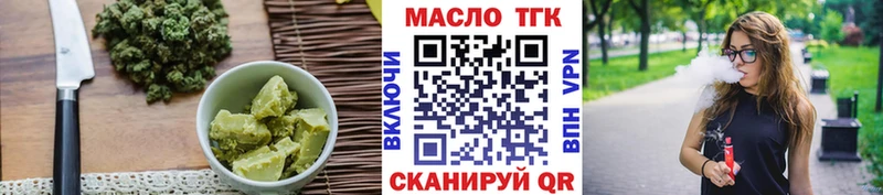Еда ТГК конопля  хочу наркоту  Фокино 