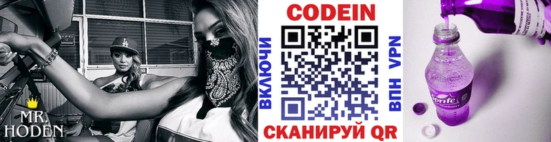 закладки  Фокино  Кодеин Purple Drank 
