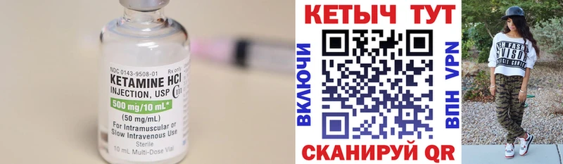 КЕТАМИН VHQ  что такое наркотик  Фокино 