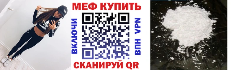 Меф VHQ  kraken онион  Фокино 
