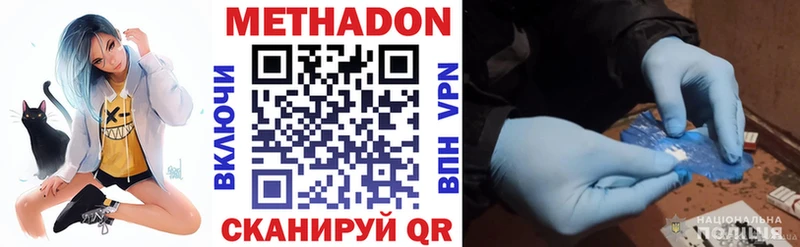 МЕТАДОН белоснежный  купить наркотик  Фокино 