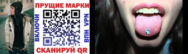 Марки N-bome 1,8мг Фокино